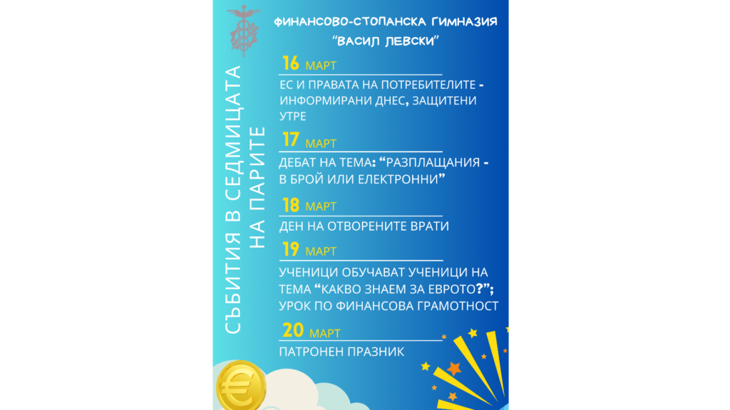 СП 1