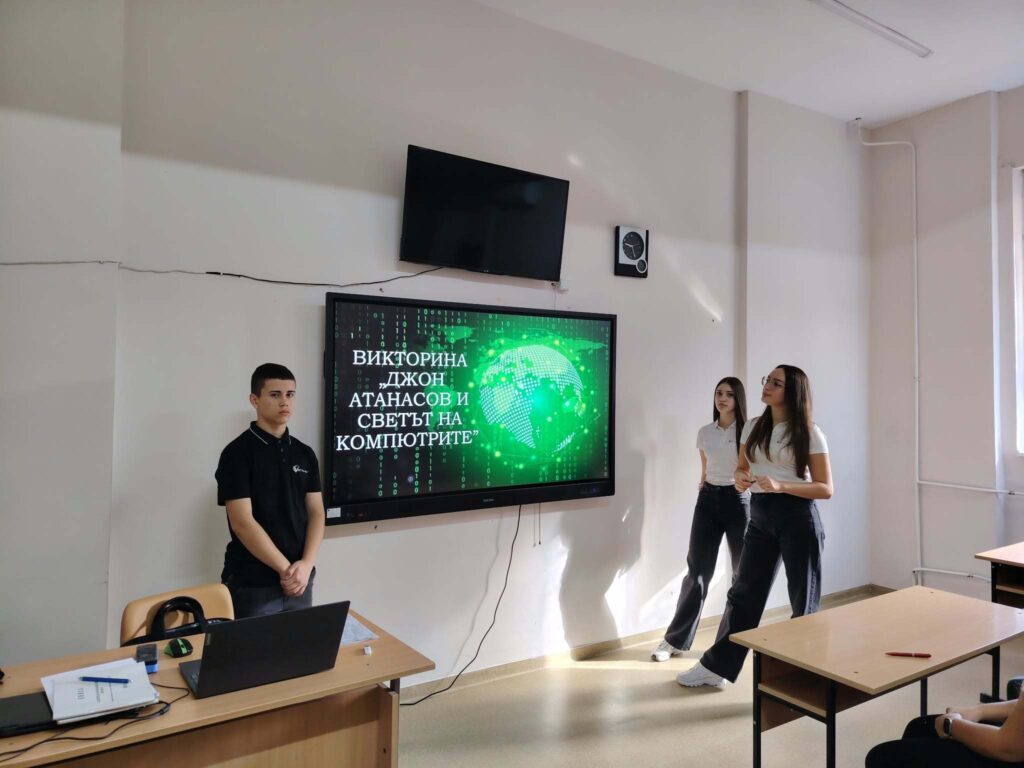 4 октомври - Ден на информационното общество и рожден ден на Джон Атанасов